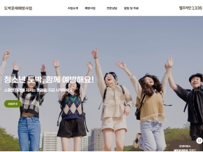 굿네이버스 도박문제예방사업 인증 화면